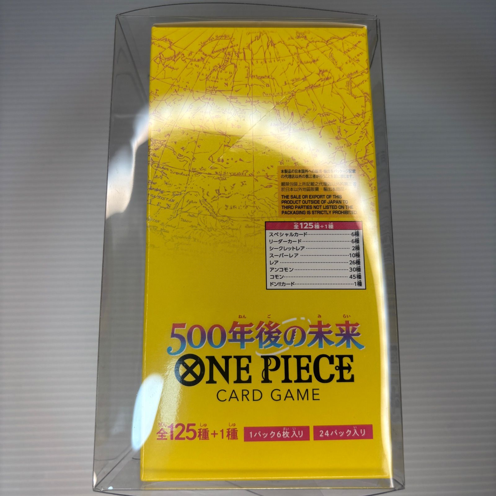 未開封テープ付プラケース付】500年後の未来 ワンピースカードゲーム