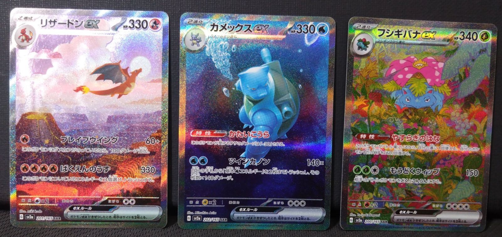ポケモンカード リザードン カメックス 新品 【公式通販】