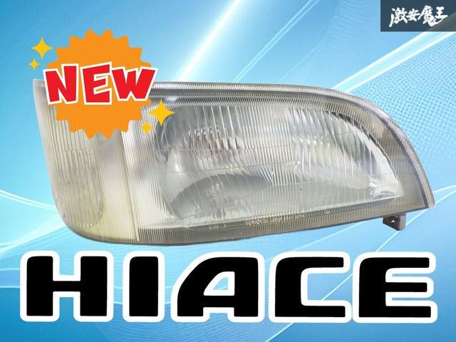 ストア出品】トヨタ純正 100系 ハイエース ハロゲン ヘッドランプ 