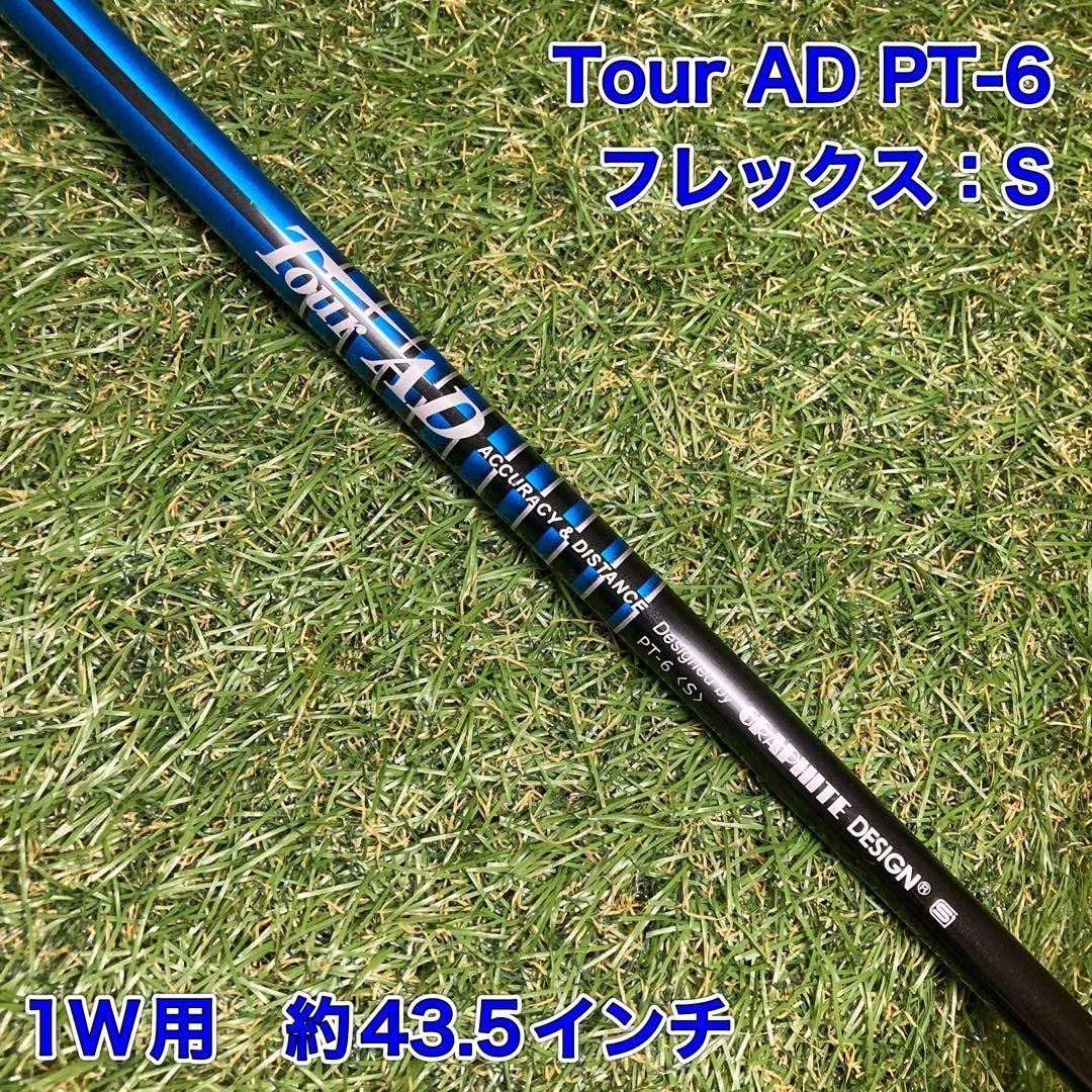 TOUR AD 6Sフレックス 45.25インチ Tour-AD ツアーAD PT-6S ドライバー
