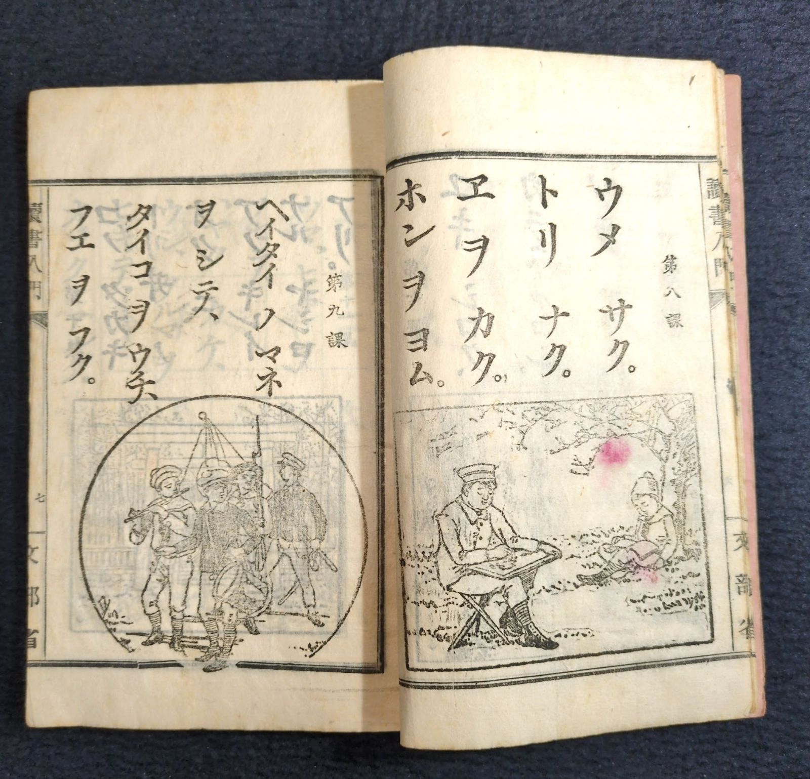 古書　江戸時代教養書（木版画挿絵入り百科事典) 図入り解説書　貴重和本 絵入◇読書入門◇教科書 平仮名 カタカナ 言語 国語 教科書 明治時代物