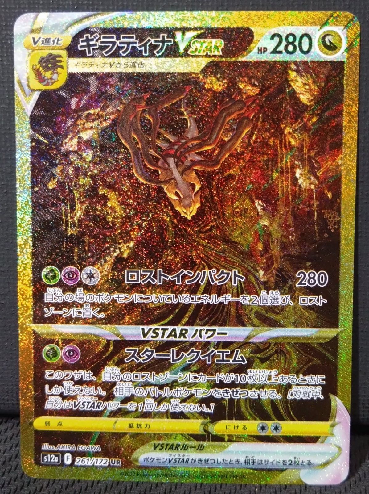 ポケモンカード】四神 UR アルセウス ギラティナ オリジンディアルガ
