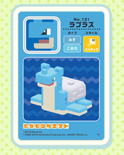 ポケモンクエスト ラプラス シール ポケモンクエスト ラプラス シール 【公式通販】