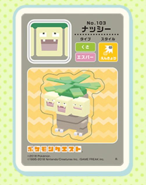 【超希少】ポケモンクエストあつめて！コレクションステッカー　まとめ売り カードダスドットコム 公式サイト | 商品情報 - ポケモンクエスト