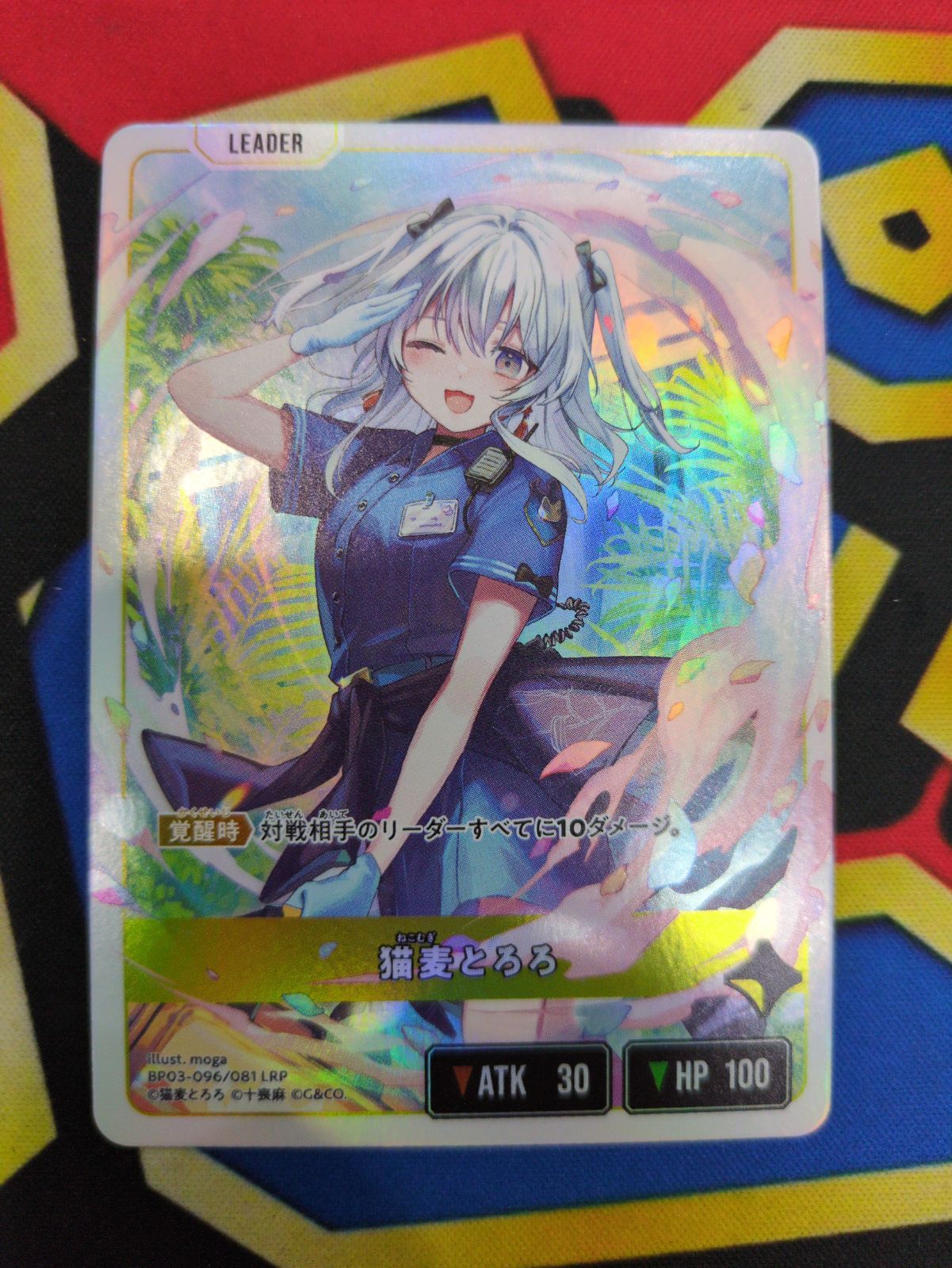 Xross stars クロススターズ クロスタ 猫麦とろろ BP03-096/081 LRP