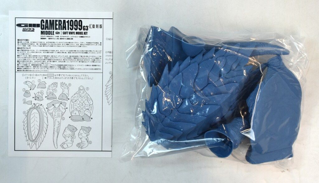海洋堂 1/400 ソフビキット ガメラ1999(G3) 復刻版 - メルカリ