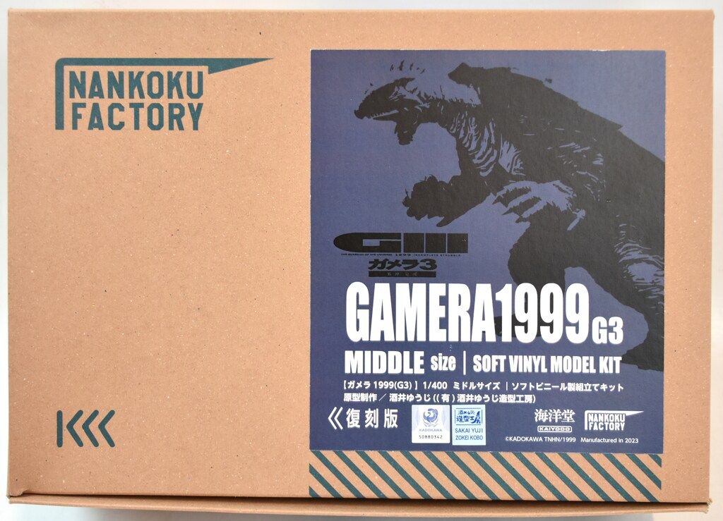 海洋堂 1/400 ソフビキット ガメラ1999(G3) 復刻版 - メルカリ