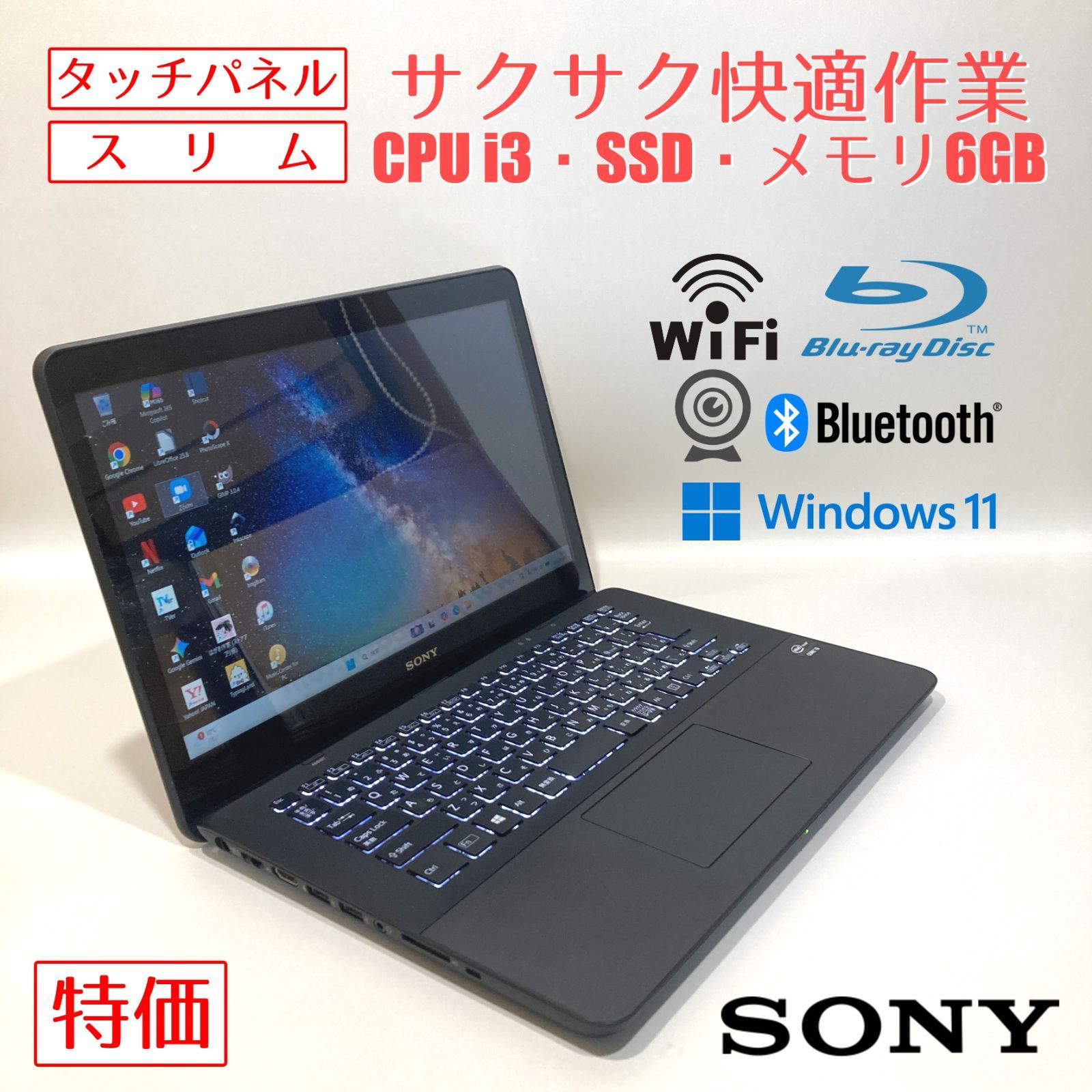 初心者向け✨黒タッチパネルノートPC SONY VAIO D570-1 - メルカリ