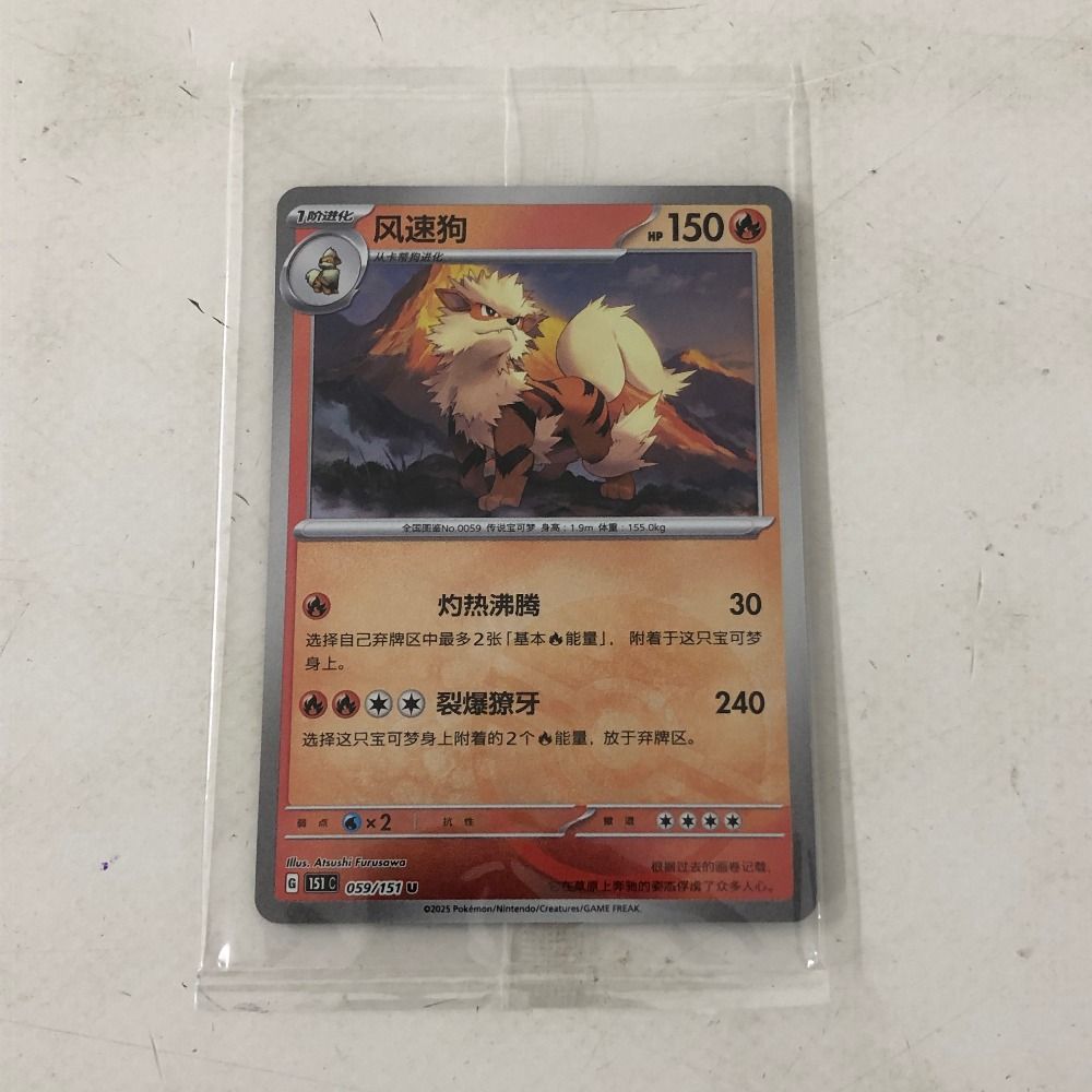 02w23924 中国版 ポケモンカード151 カードイラストフィギュア