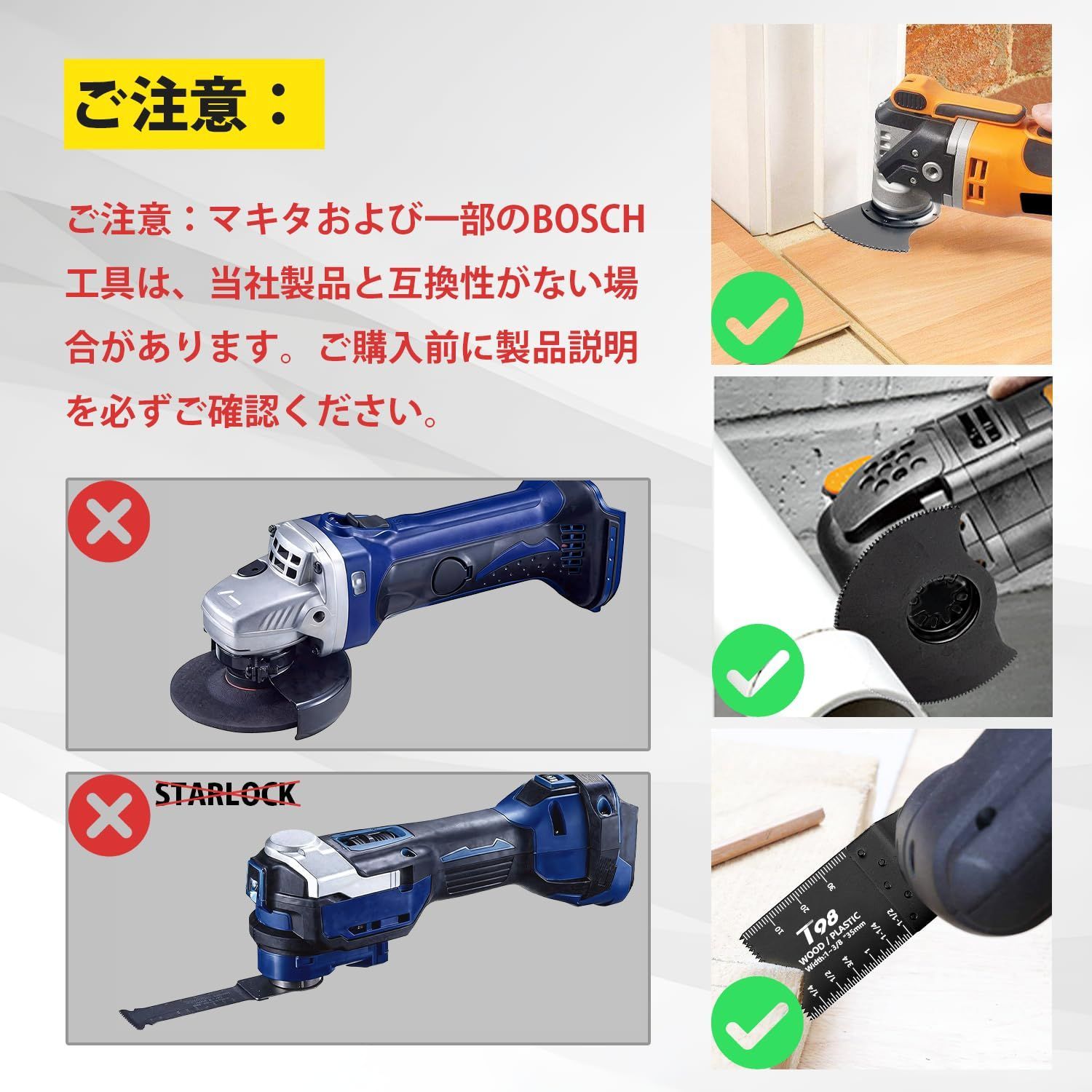 在庫セール】日立 ボッシュ等多機種対応 23点 木材釘金属切断 マルチ 