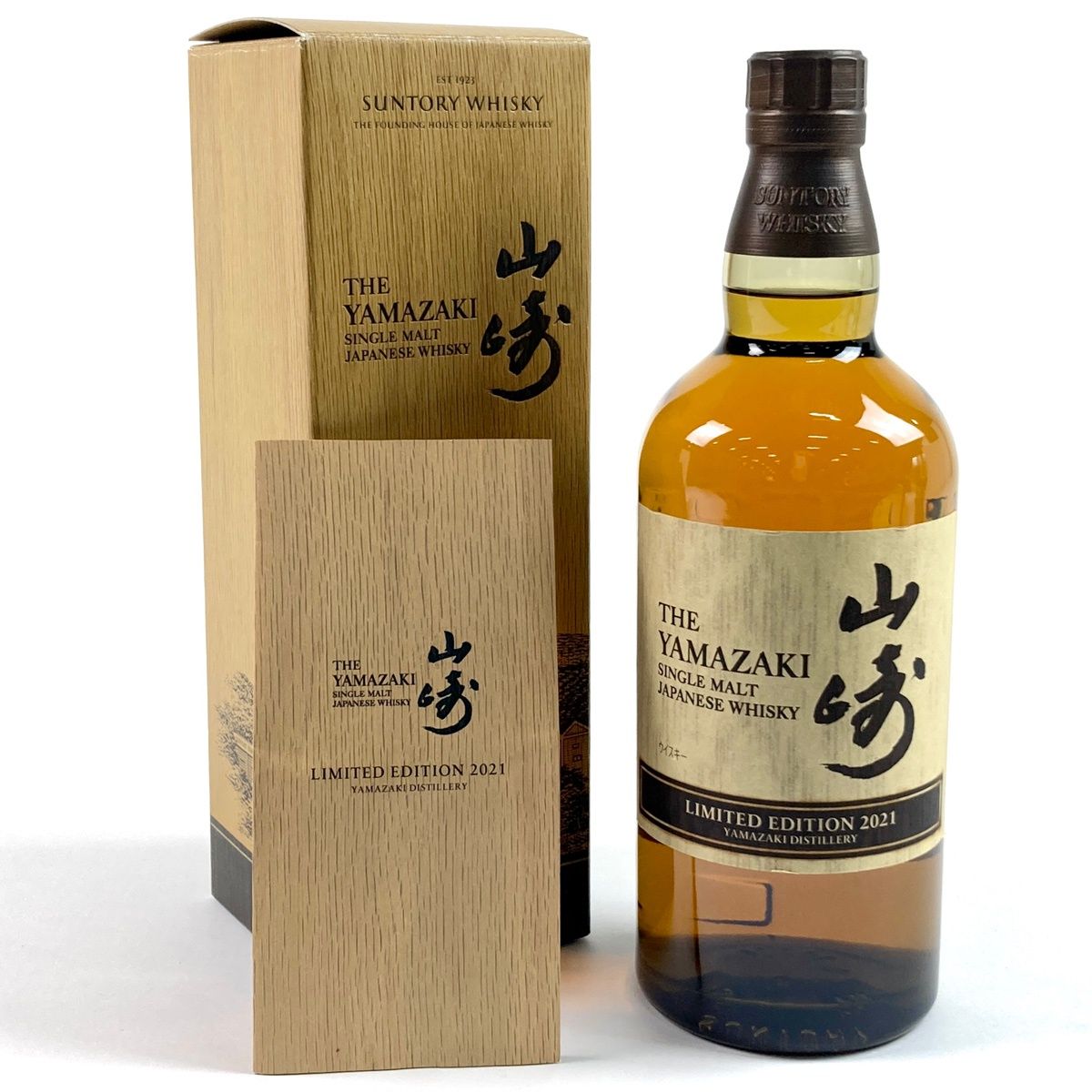 山崎 リミテッドエディション 2021 700ml 古酒 - メルカリ