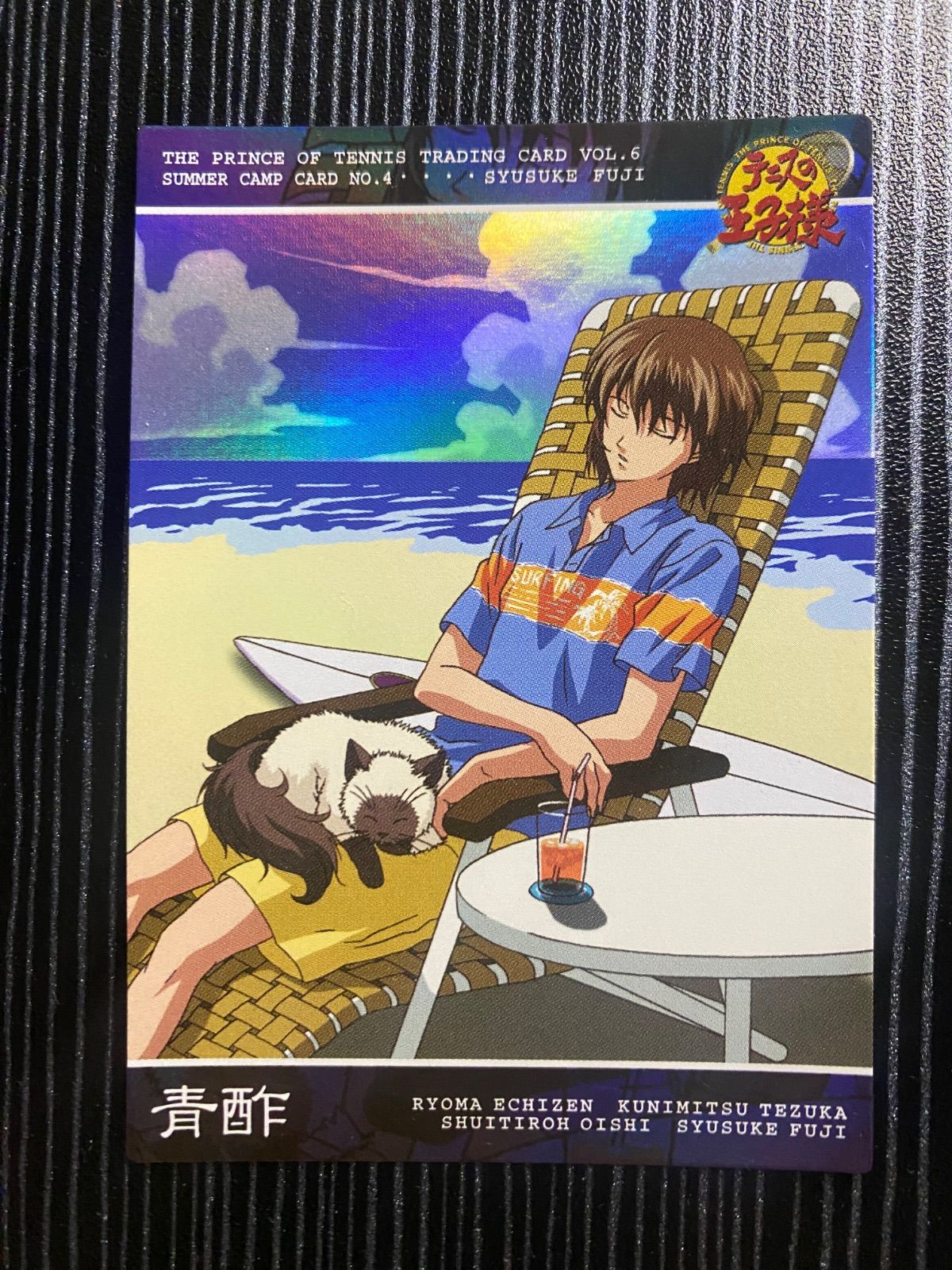テニスの王子様　不二周助　トレカ　VOL.6 プリンスレア　テニプリ No.4 テニスの王子様 不二周助 トレカ VOL.6 プリンスレア テニプリ No.4