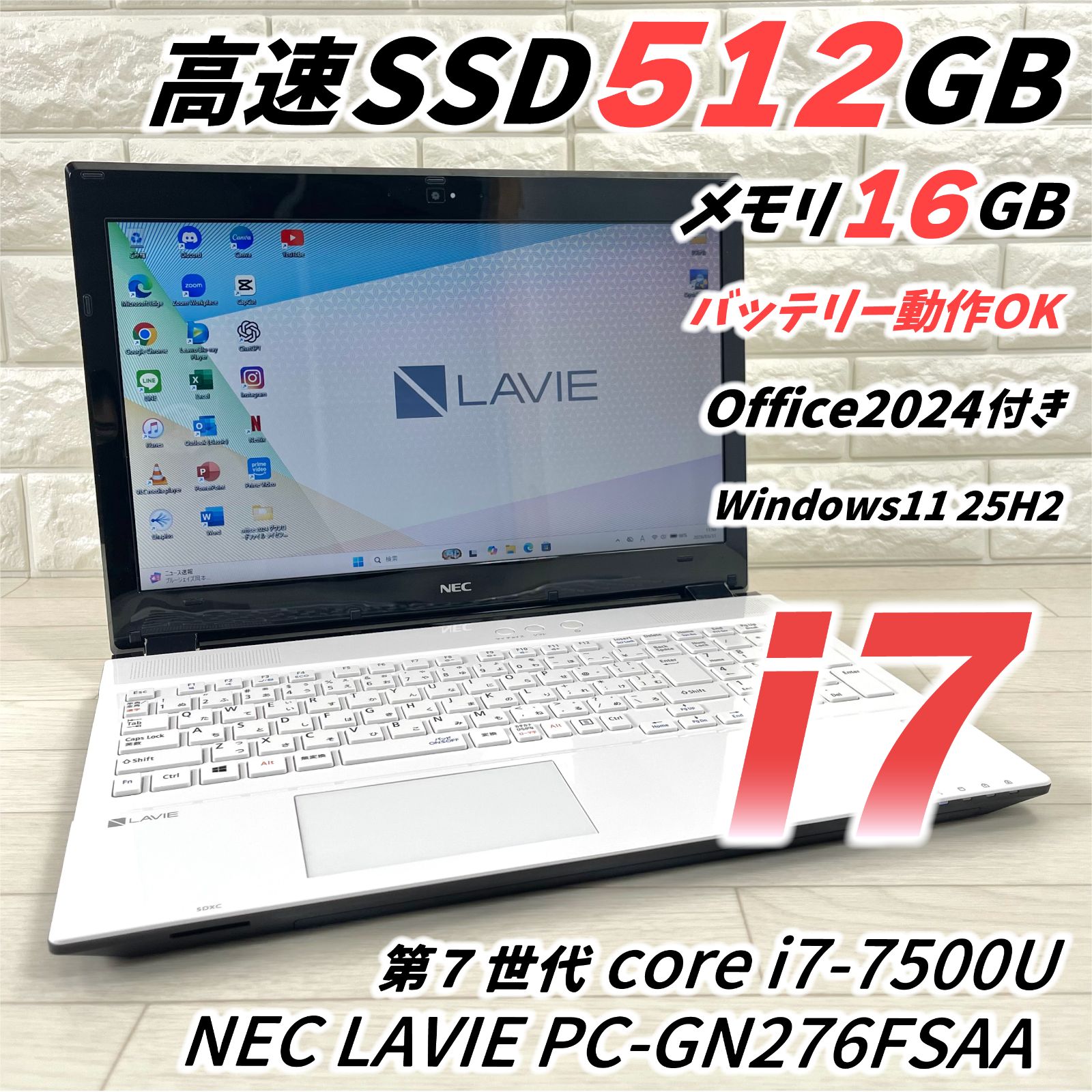 NEC LAVIE corei7 高速SSD512GB メモリ16GB オフィス2024付き 
