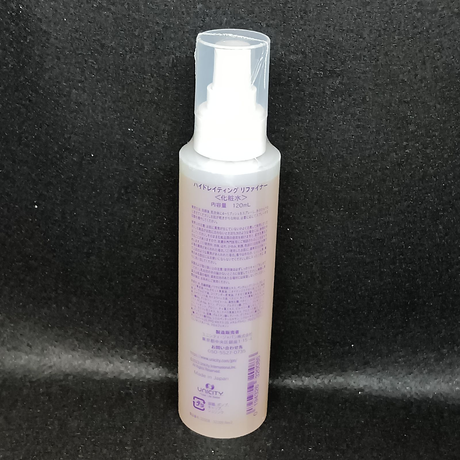 新品　UNICITY ハイドレイティング リファイナー2本②化粧水 ユニシティ ハイドレイティング リファイナー 化粧水 2本 【公式通販】