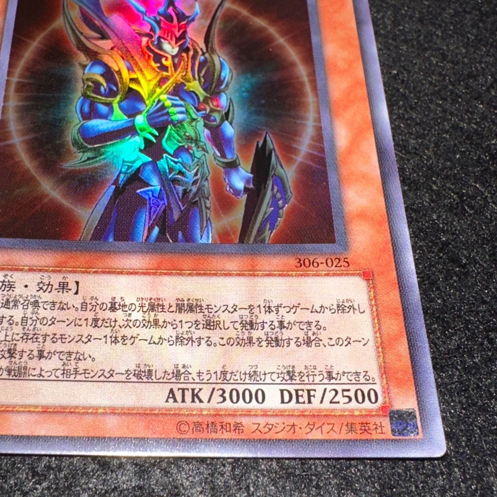 遊戯王】No.7035 カオスソルジャー開闢の使者 306-025 ウルトラ