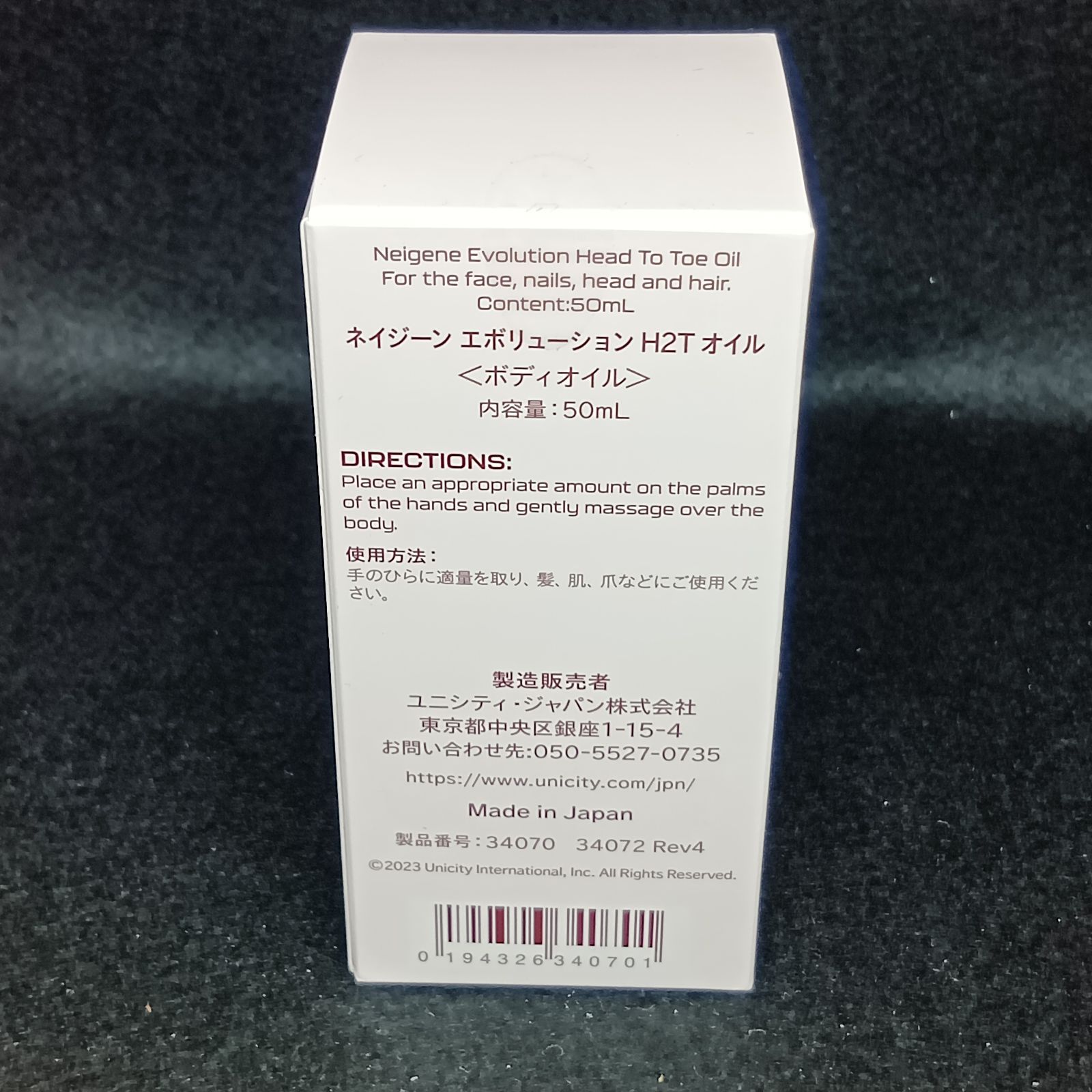 未開封】ユニシティ ネイジーン エボリューション H2T オイル ボディ 