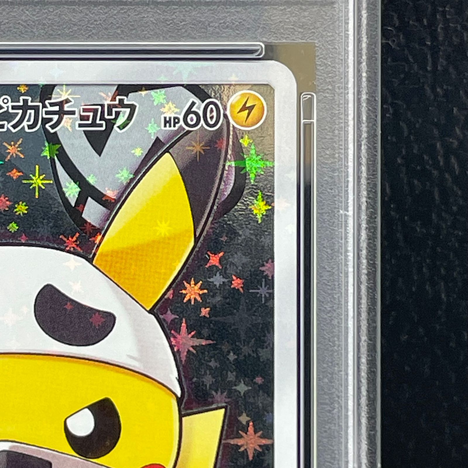 PSA10】スカル団ごっこピカチュウ PROMO 013/SM-P 1枚 - メルカリ