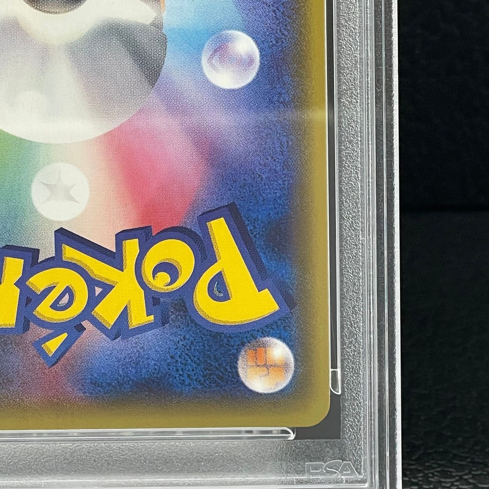 PSA10】スカル団ごっこピカチュウ PROMO 013/SM-P 1枚 - メルカリ