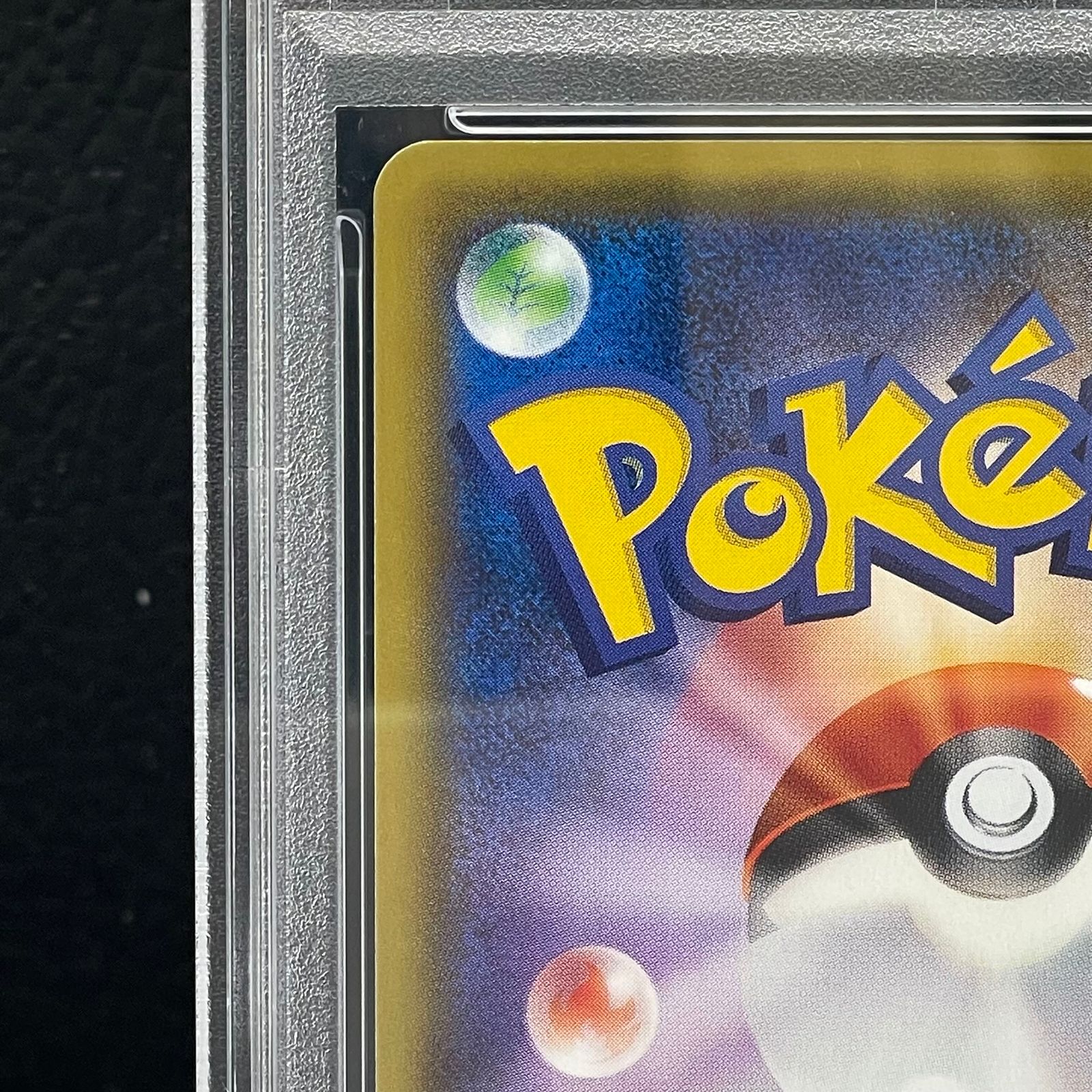 PSA10】スカル団ごっこピカチュウ PROMO 013/SM-P 1枚 - メルカリ
