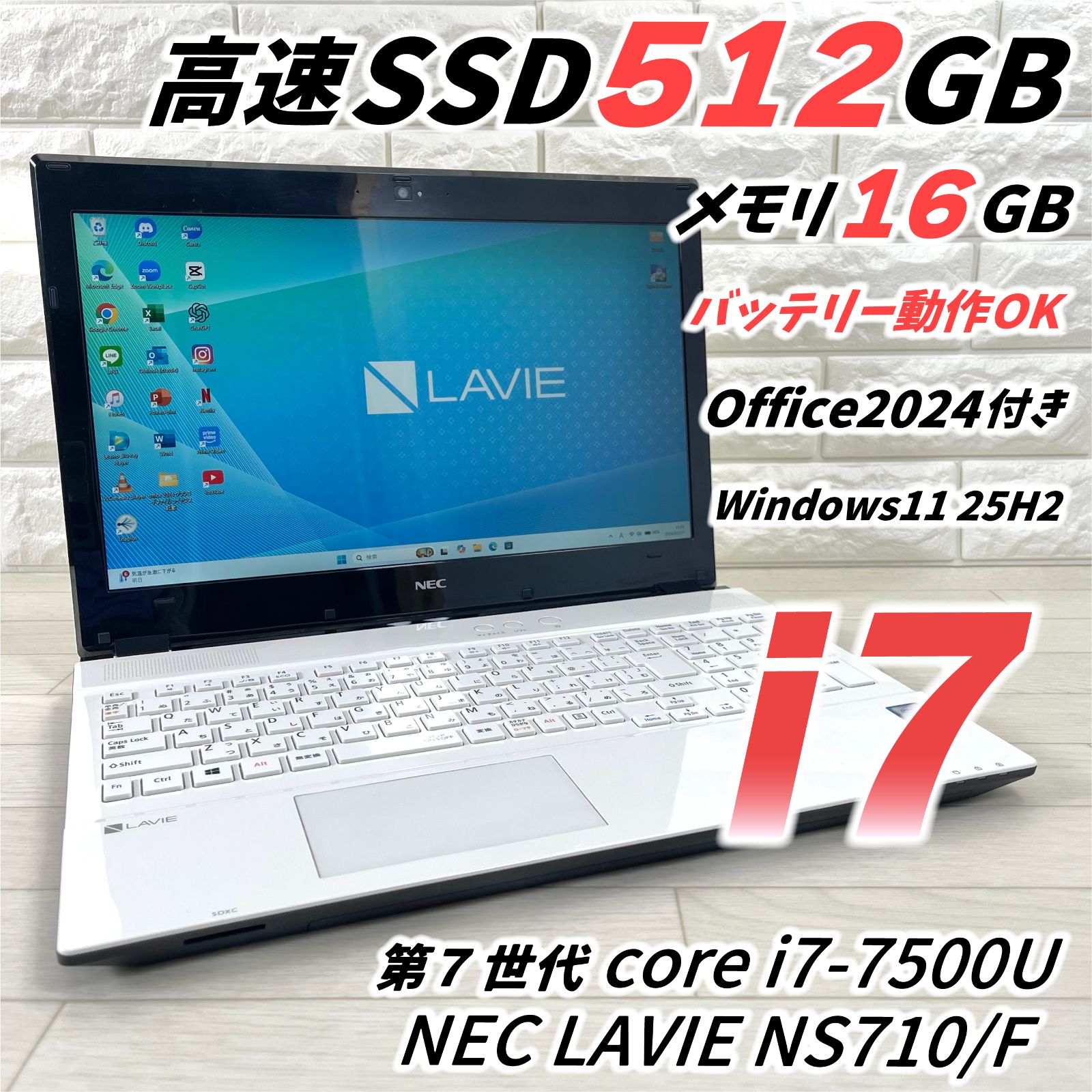 NEC LAVIE i7/16GB/SSD512GB Win11 Office付 - メルカリ