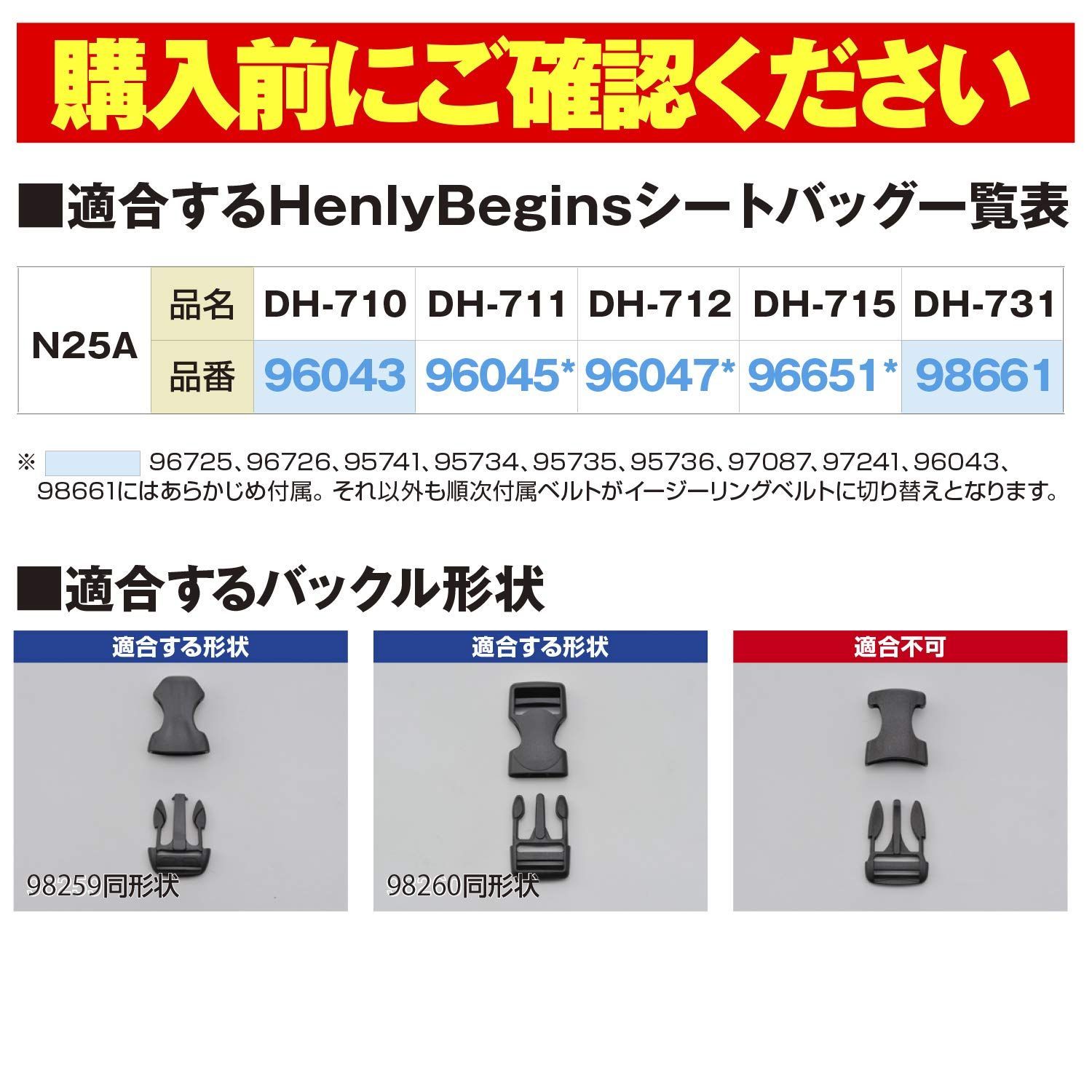 専用出品 在庫セール】N25A イージーリングベルト ベルト幅25mm用 98260 固定