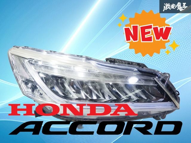 点灯OK！】ホンダ純正 CR7 アコードハイブリッド 後期 LED ヘッド 