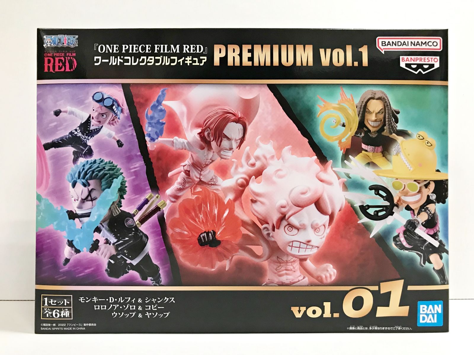 26.【未開封】ワールドコレクタブルフィギュア PREMIUM vol.1