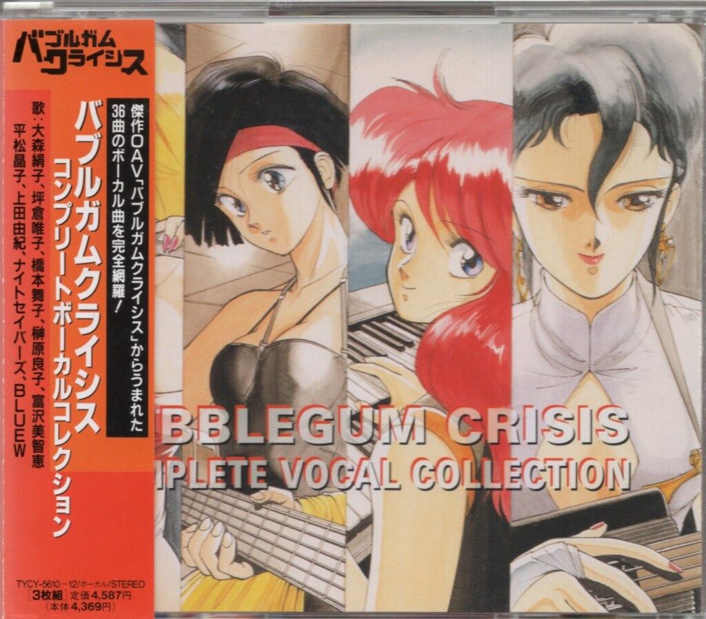 アニメ系　CD　バブルガムクライシス　まとめ　5枚　セット アニメ系 CD バブルガムクライシス まとめ 5枚 セット 【公式通販】