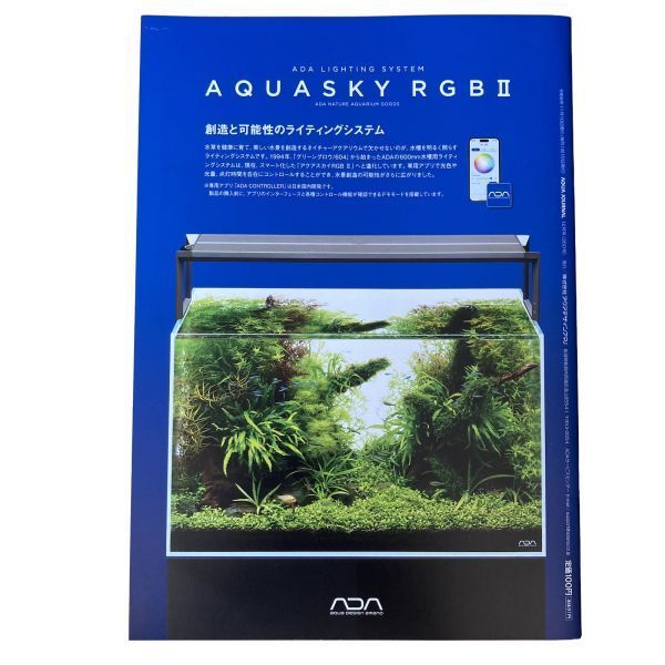ADA Aqua Journal Vol. 350 AQUA JOURNAL Aqua Design Amano Magazine