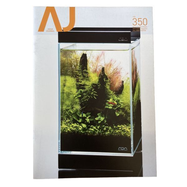 ADA アクアジャーナル Vol.350 AQUA JOURNAL アクアデザインアマノ