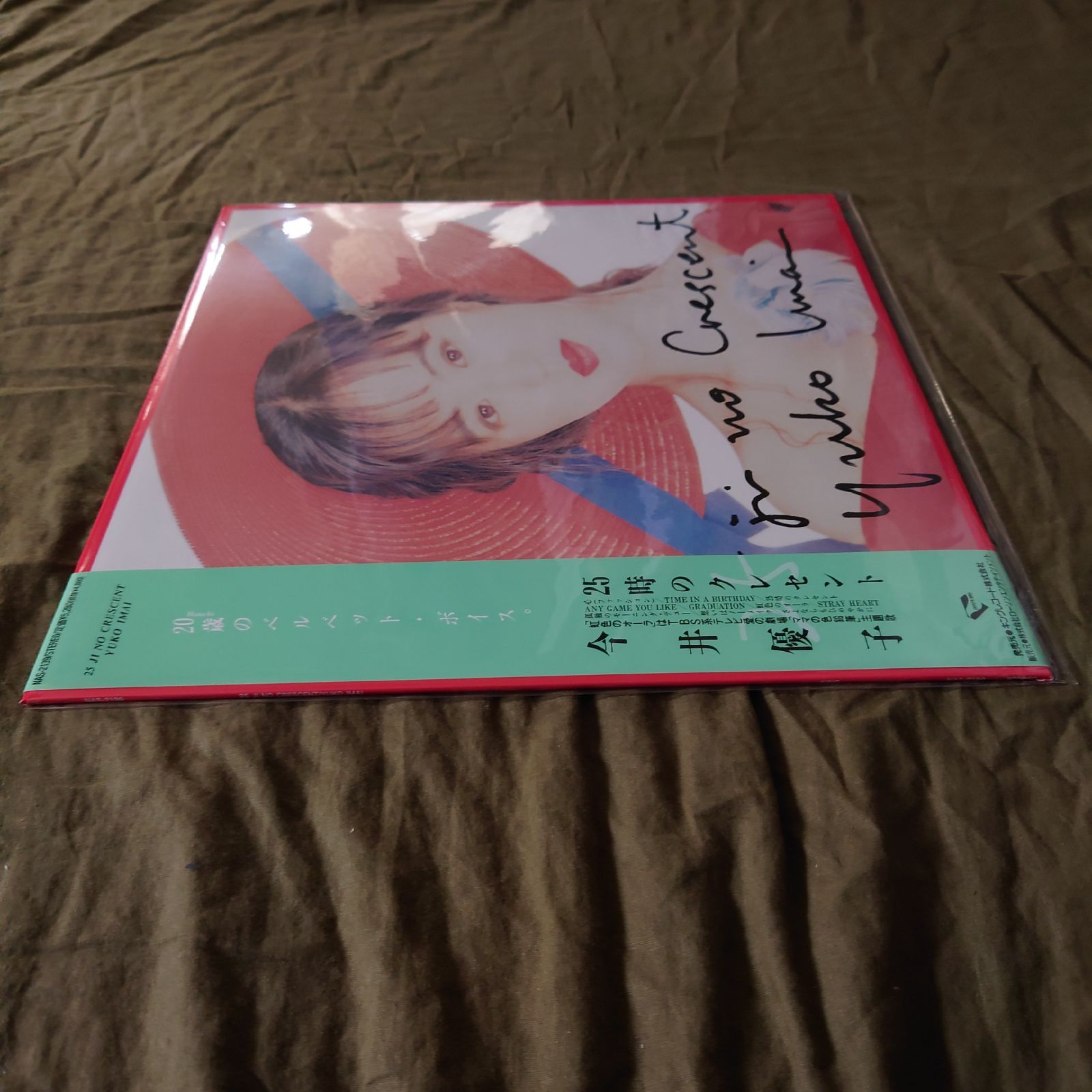 今井優子 25時のクレセント 再発盤LP 【公式通販】