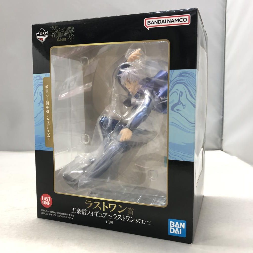 新作入荷，大得価 【中古】バンダイ 五条悟 ラストワンver. 一番くじ 呪術