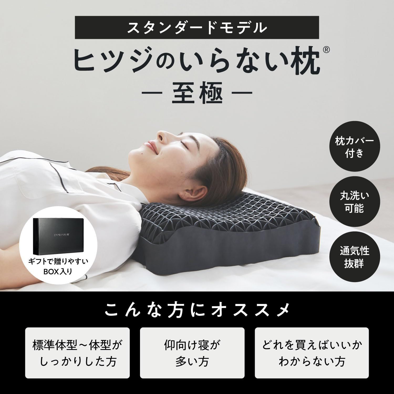 新着商品】まくら 低反発 テンセル枕カバー付 高反発 丸洗いOK 安眠枕 