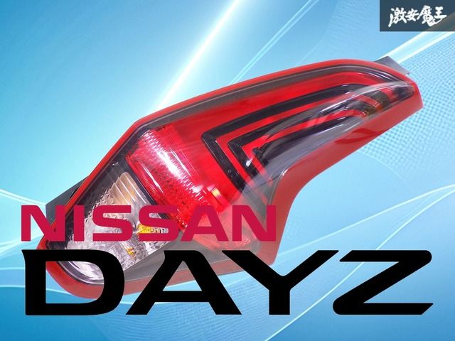 点灯確認済み！】日産純正 B43W B44W デイズ LED テールライト