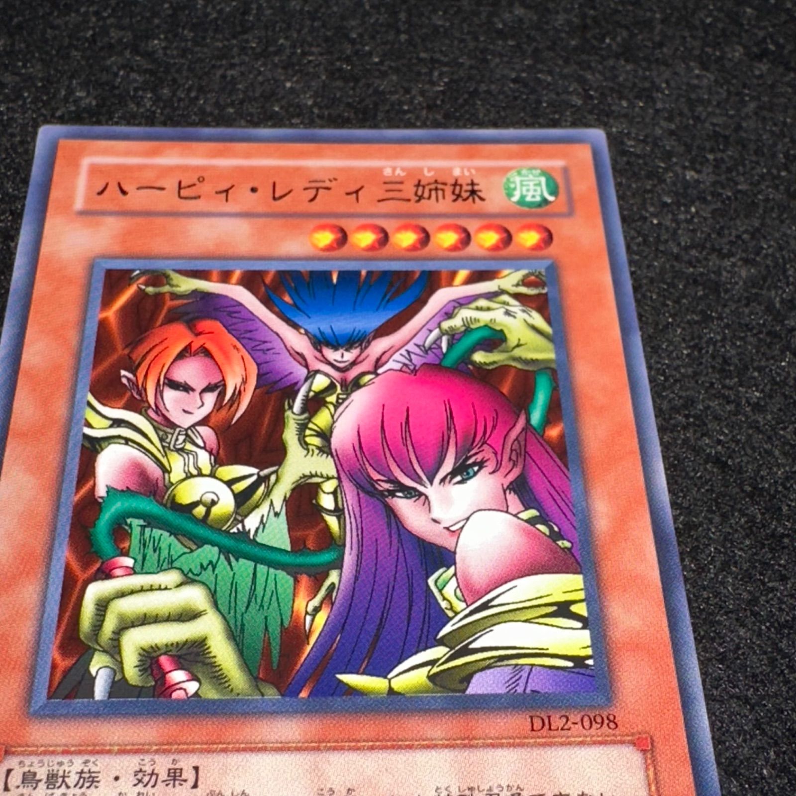 遊戯王】No.7051 ハーピィレディ三姉妹 DL2 字レア 1枚 - メルカリ