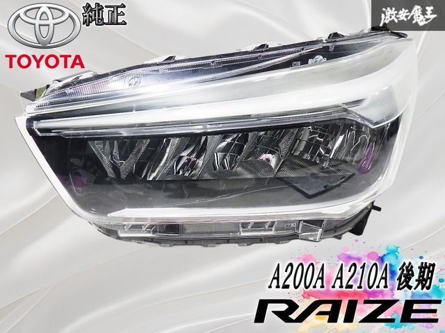 トヨタ 純正 A200A A210A ライズ 後期 LED ヘッドライト ヘッドランプ 