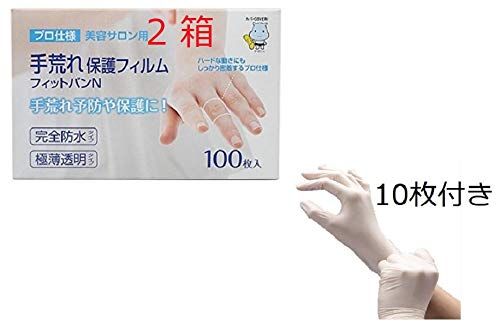 新品 【２個セット】東洋化学 手荒れ保護フィルム フィットバンN 100枚入り