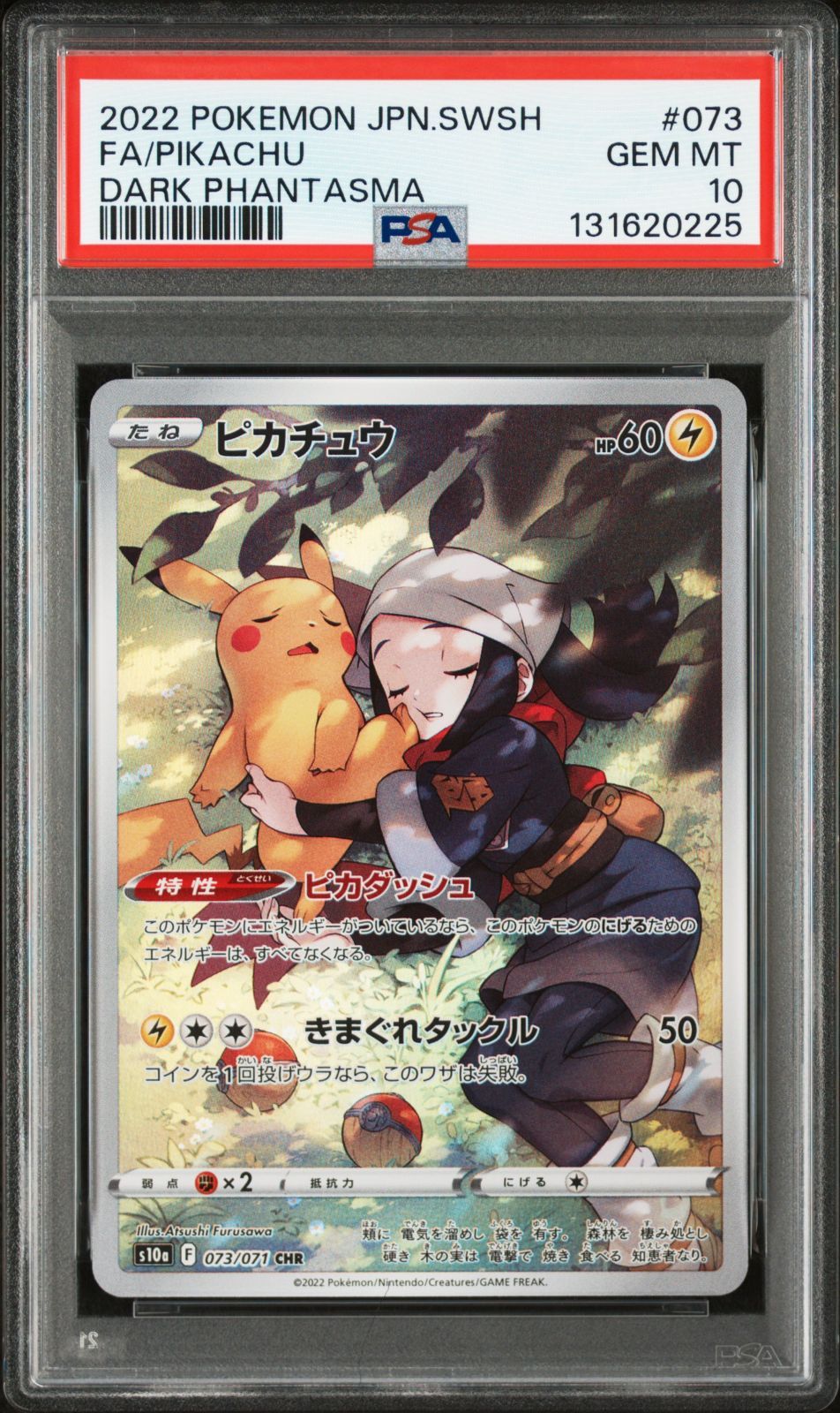 ピカチュウ CHR (PSA10・ダークファンタズマ) ピカチュウ CHR S10a ダークファンタズマ 073/071 - メルカリ