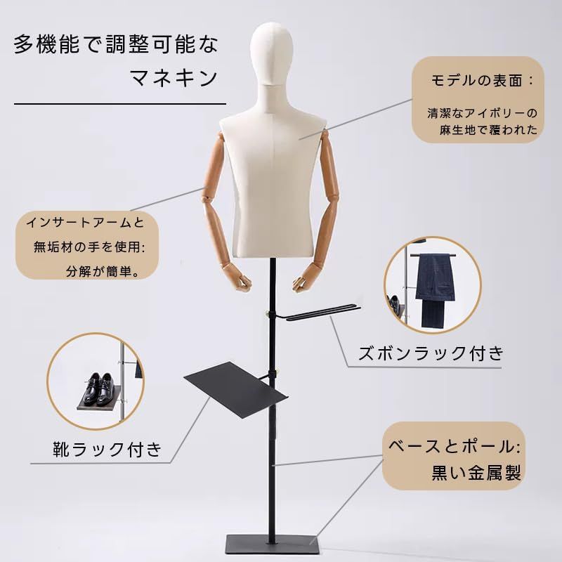 アーム付きトルソー 住まい、インテリア 家具、インテリア 【公式通販】