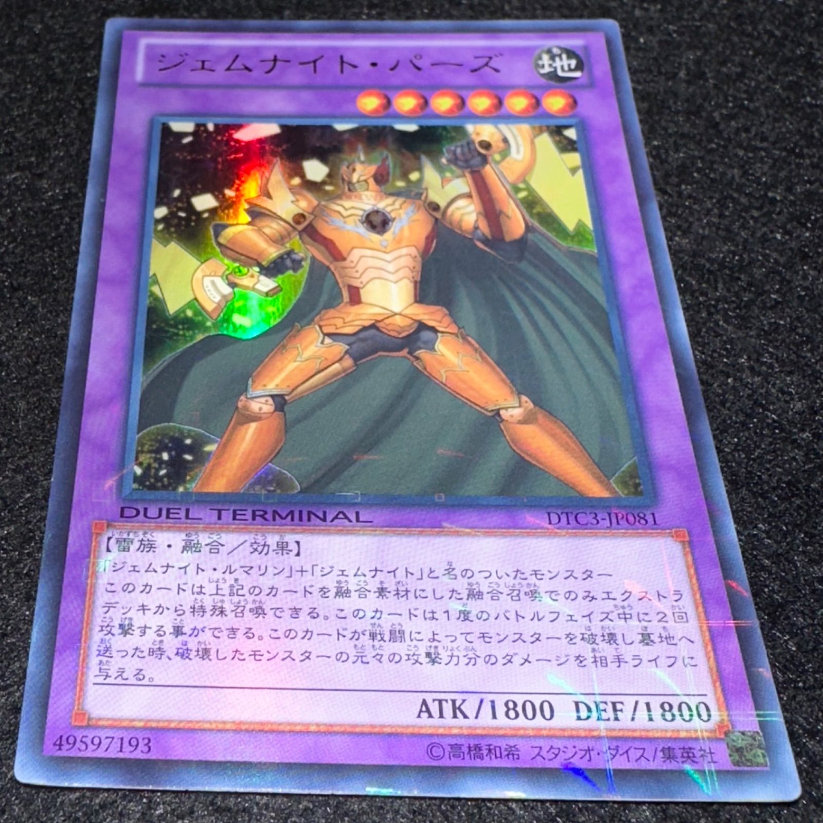 遊戯王 デュエルターミナル 汎用カード 引退品 【公式通販】