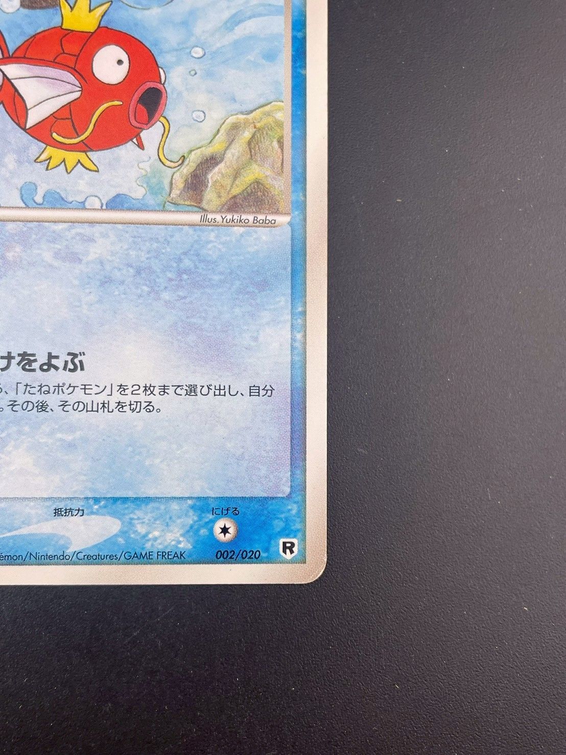 中古品】 コイキング PCG 002/020 構築済みデッキ ロケット団ハーフ