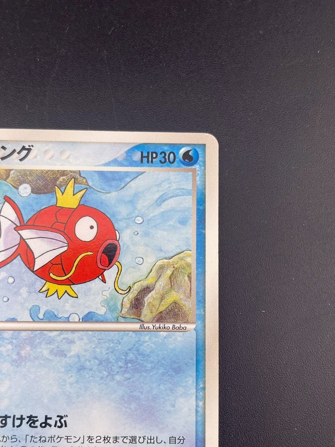 ポケモンカード コイキング ロケット団ハーフデッキ 002/020 8e 【公式