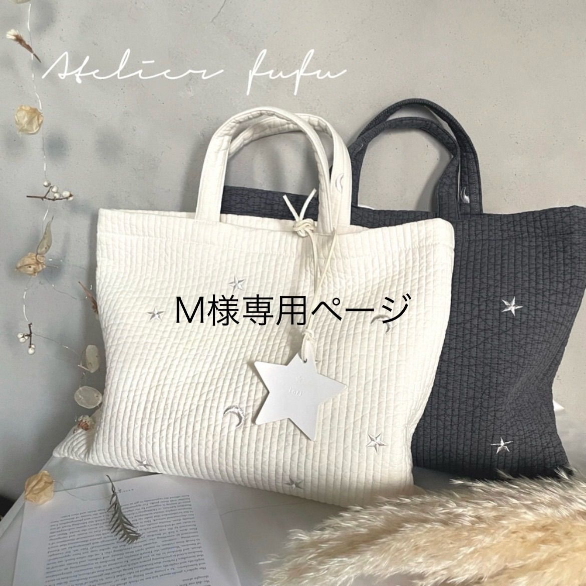 Mさま専用 【公式通販】