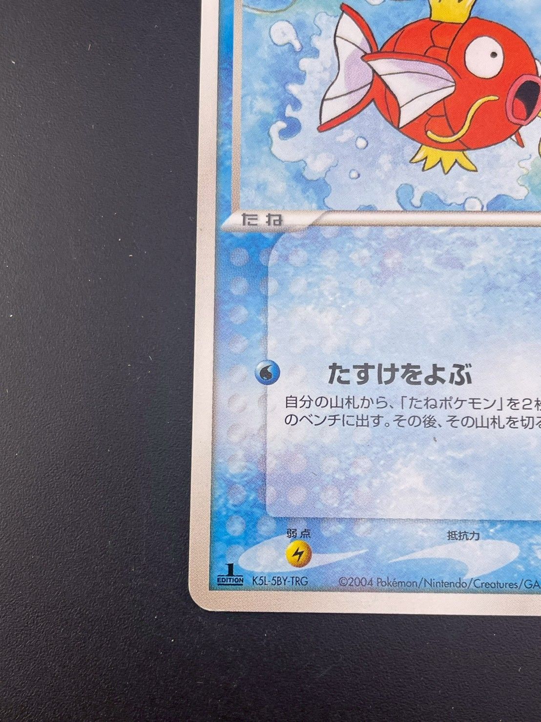 中古品】 コイキング PCG 002/020 構築済みデッキ ロケット団ハーフ