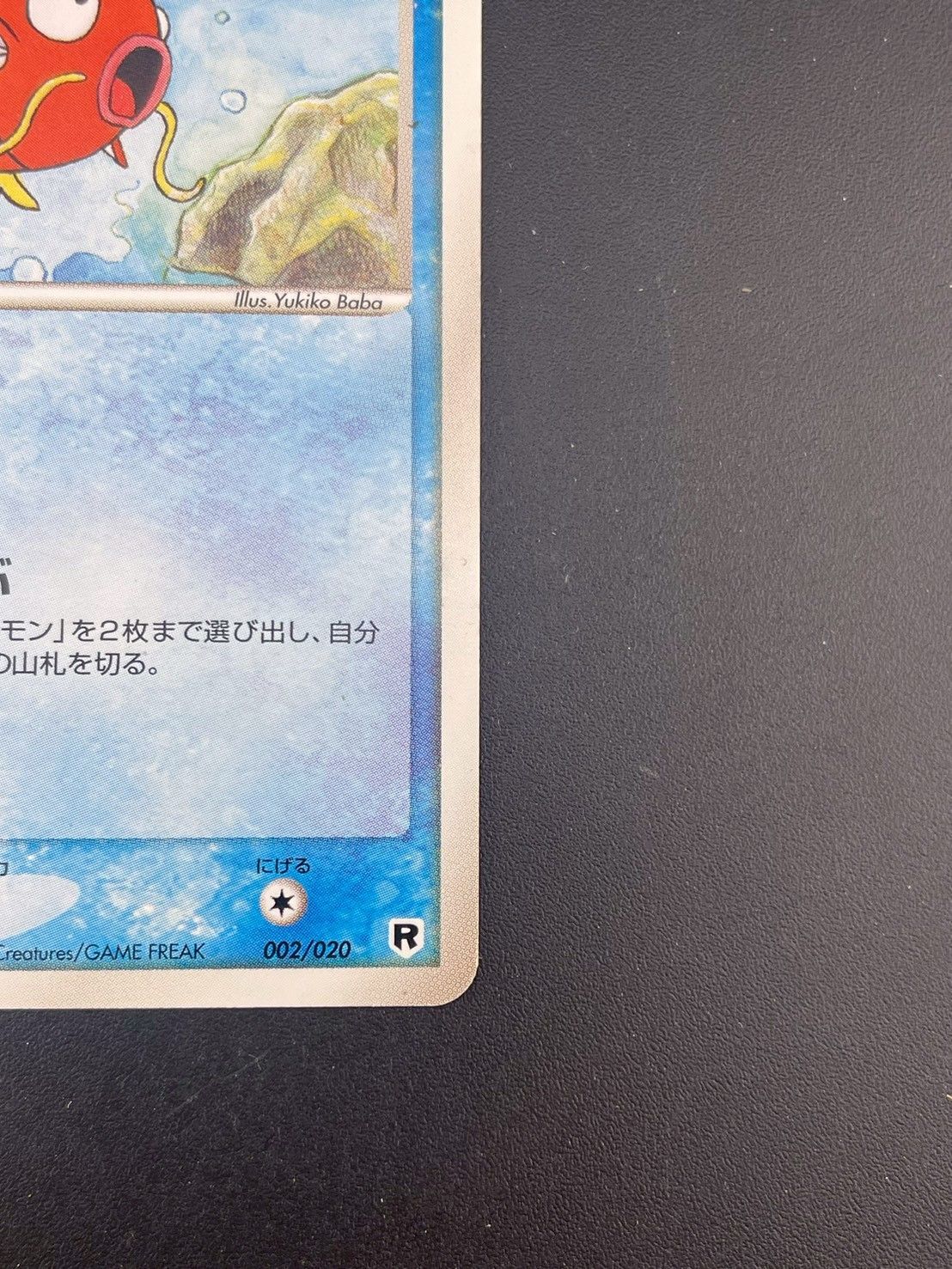 中古品】 コイキング PCG 002/020 構築済みデッキ ロケット団ハーフ