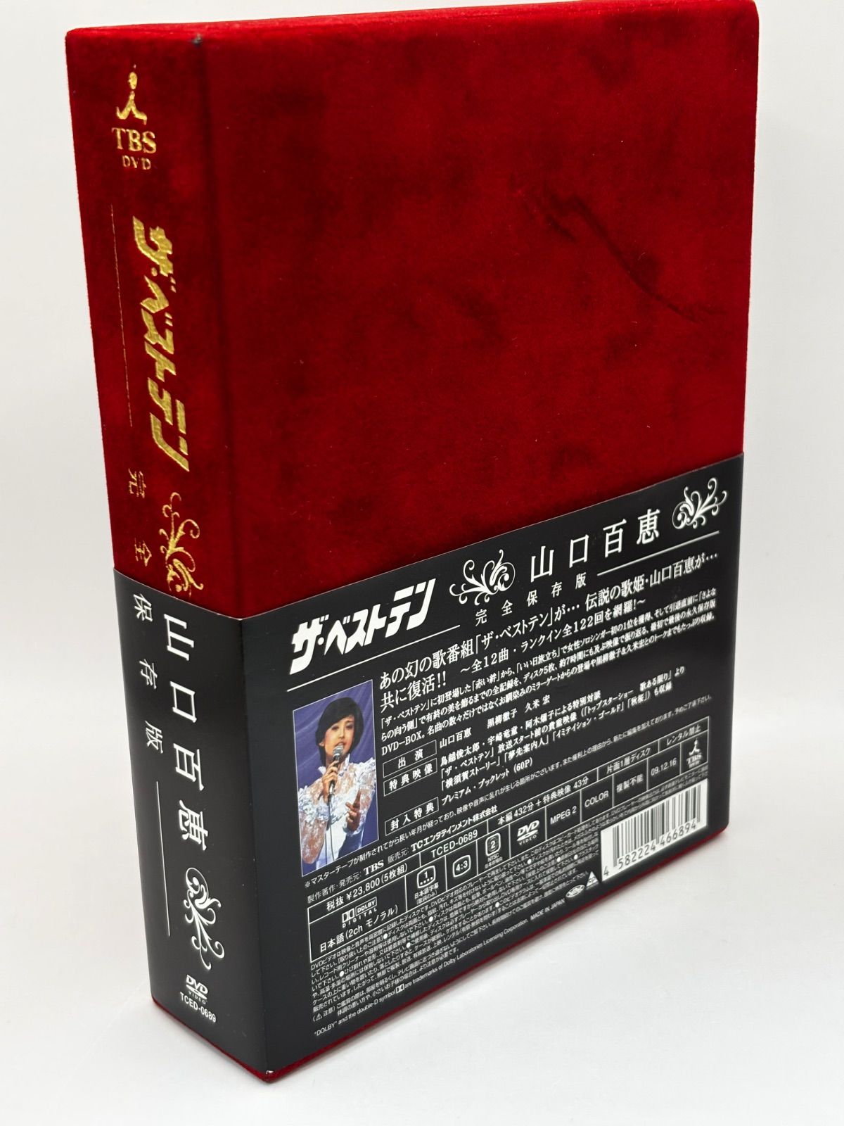 中古】ザ・ベストテン 山口百恵 完全保存版 DVD5枚組 - メルカリ