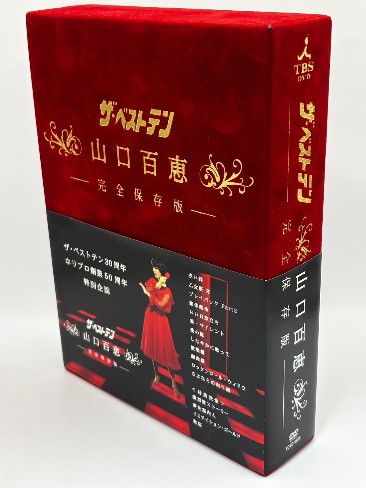 中古】ザ・ベストテン 山口百恵 完全保存版 DVD5枚組 - メルカリ