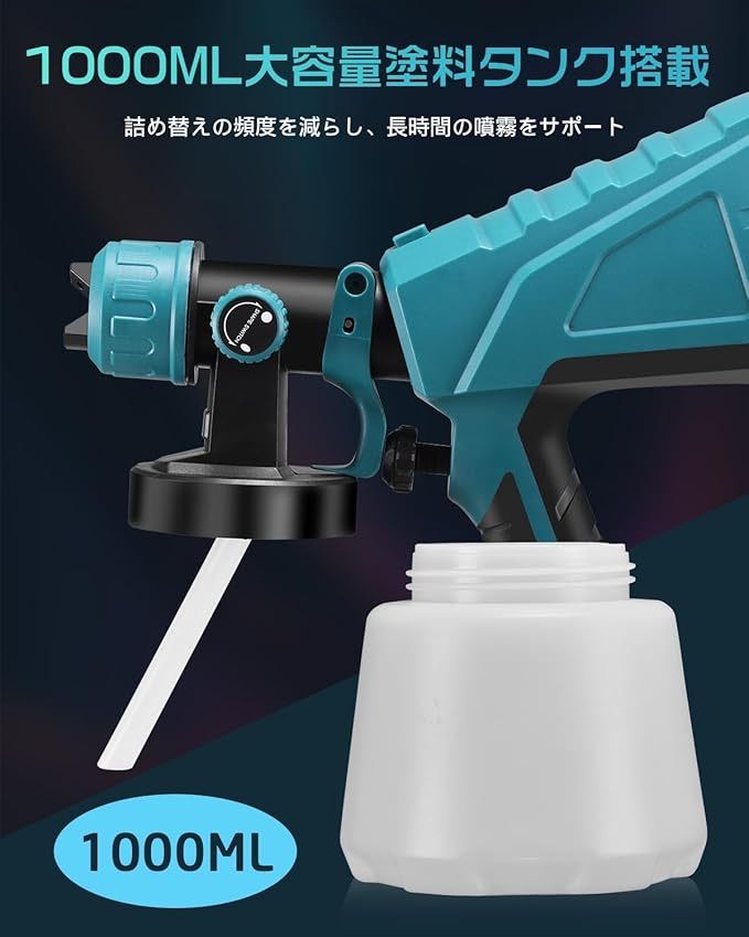 コードレス 電動スプレーガン 充電式 1000ml大容量タンク 塗装用 コードレス 電動スプレーガン 充電式 1000ml大容量タンク 塗装用