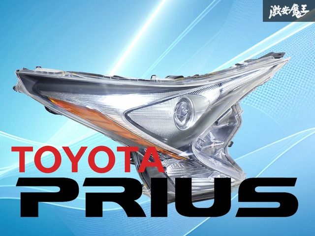 ストア出品】トヨタ純正 ZVW50 ZVW51 ZVW55 プリウス 前期 LED ヘッド