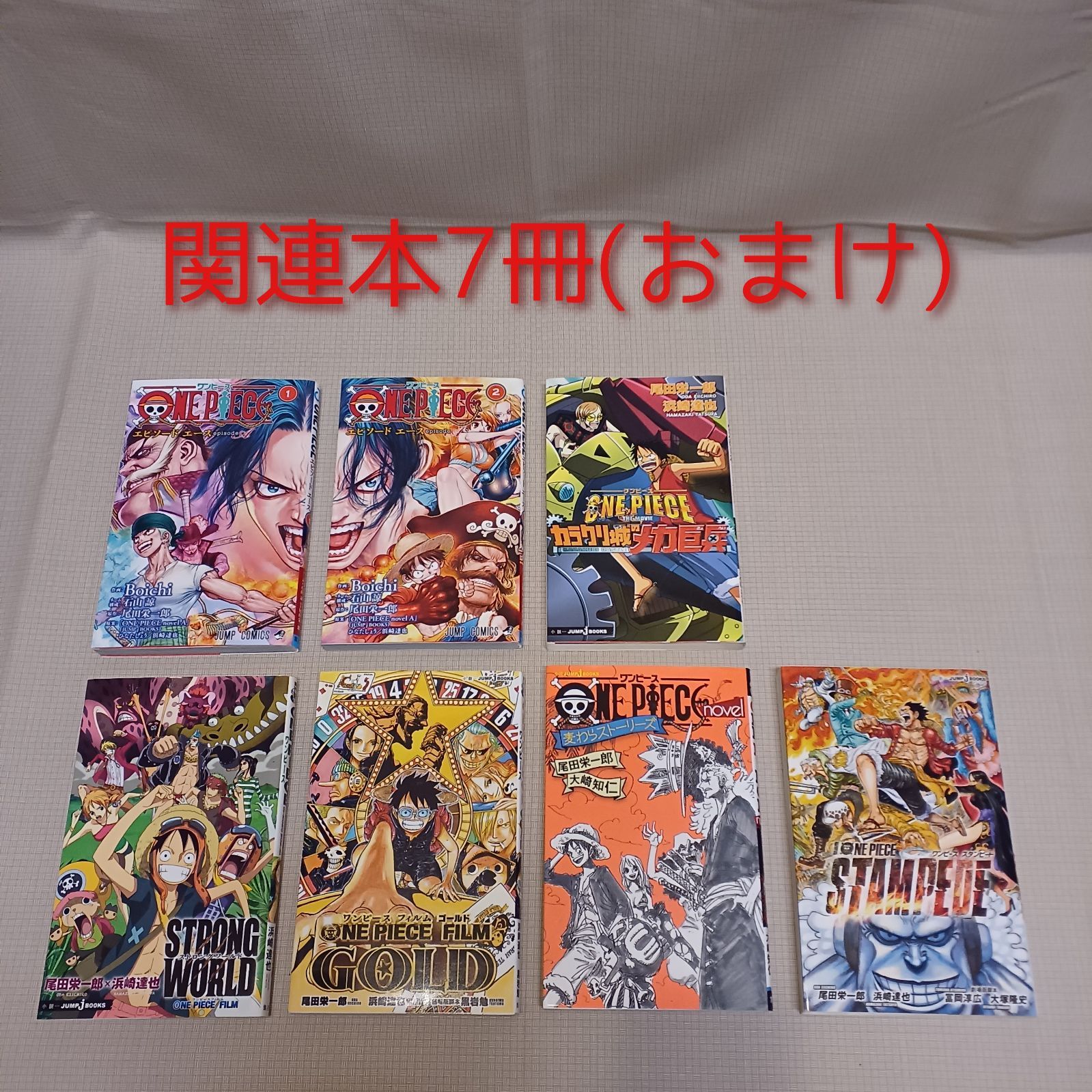 ONE PIECE ワンピース 1～114巻セット＋関連本7冊おまけ 尾田栄一郎